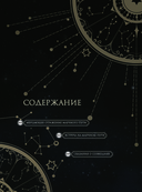 Фантазии о Млечном Пути — фото, картинка — 2