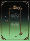 Фантазии о Млечном Пути — фото, картинка — 11