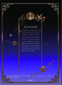 Фантазии о Млечном Пути — фото, картинка — 7