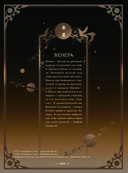 Фантазии о Млечном Пути — фото, картинка — 9