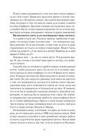 Ресурсная книга. Руководство для уставших. Как выбраться из тупика и обрести радость — фото, картинка — 9