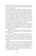 Ресурсная книга. Руководство для уставших. Как выбраться из тупика и обрести радость — фото, картинка — 10