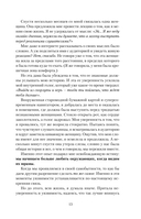 Ресурсная книга. Руководство для уставших. Как выбраться из тупика и обрести радость — фото, картинка — 11