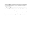 Ресурсная книга. Руководство для уставших. Как выбраться из тупика и обрести радость — фото, картинка — 12