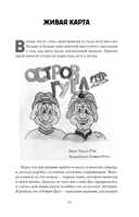 Ресурсная книга. Руководство для уставших. Как выбраться из тупика и обрести радость — фото, картинка — 13