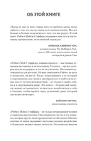 Ресурсная книга. Руководство для уставших. Как выбраться из тупика и обрести радость — фото, картинка — 3