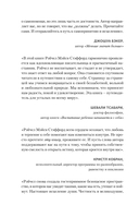 Ресурсная книга. Руководство для уставших. Как выбраться из тупика и обрести радость — фото, картинка — 4