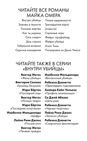 За спиной — фото, картинка — 6