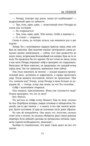 За спиной — фото, картинка — 15