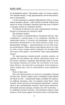 За спиной — фото, картинка — 10