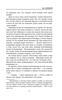 За спиной — фото, картинка — 13