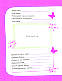 Winx. Мой тайный дневник (с замочком) — фото, картинка — 2