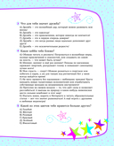 Winx. Мой тайный дневник (с замочком) — фото, картинка — 9