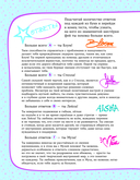 Winx. Мой тайный дневник (с замочком) — фото, картинка — 10