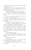 Убиты под Москвой — фото, картинка — 10