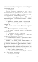 Убиты под Москвой — фото, картинка — 14