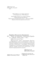 Убиты под Москвой — фото, картинка — 3