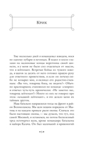 Убиты под Москвой — фото, картинка — 4