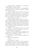 Убиты под Москвой — фото, картинка — 7