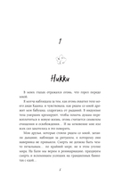 10000 миль, чтобы найти тебя — фото, картинка — 8