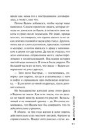 Дорога к мести — фото, картинка — 11