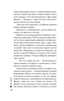 Дорога к мести — фото, картинка — 12