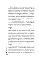 Дорога к мести — фото, картинка — 14