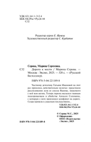 Дорога к мести — фото, картинка — 4