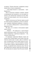 Дорога к мести — фото, картинка — 9