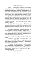 Высоко над страхом — фото, картинка — 12