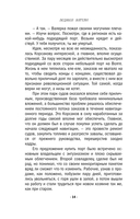 Высоко над страхом — фото, картинка — 13