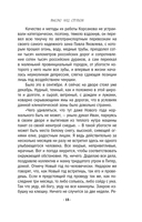 Высоко над страхом — фото, картинка — 14