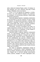 Высоко над страхом — фото, картинка — 15