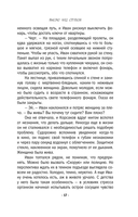 Высоко над страхом — фото, картинка — 16