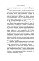 Высоко над страхом — фото, картинка — 17