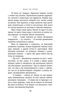 Высоко над страхом — фото, картинка — 18