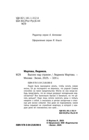 Высоко над страхом — фото, картинка — 4