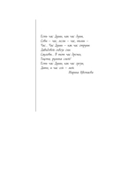 Высоко над страхом — фото, картинка — 5