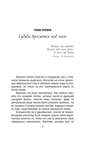 Высоко над страхом — фото, картинка — 6