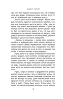 Высоко над страхом — фото, картинка — 7