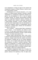 Высоко над страхом — фото, картинка — 8