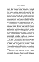 Высоко над страхом — фото, картинка — 9