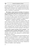 Конкурентное преимущество. Workbook — фото, картинка — 4