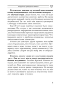 Конкурентное преимущество. Workbook — фото, картинка — 5