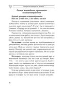 Конкурентное преимущество. Workbook — фото, картинка — 6