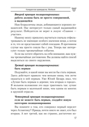 Конкурентное преимущество. Workbook — фото, картинка — 7