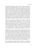 Вечнозеленый портфель. Как управлять инвестициями, чтобы оставаться в плюсе — фото, картинка — 11