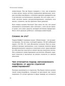 Вечнозеленый портфель. Как управлять инвестициями, чтобы оставаться в плюсе — фото, картинка — 12