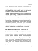 Вечнозеленый портфель. Как управлять инвестициями, чтобы оставаться в плюсе — фото, картинка — 13