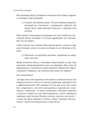 Вечнозеленый портфель. Как управлять инвестициями, чтобы оставаться в плюсе — фото, картинка — 14